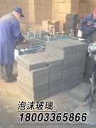 泡沫玻璃走向建筑節(jié)能之路